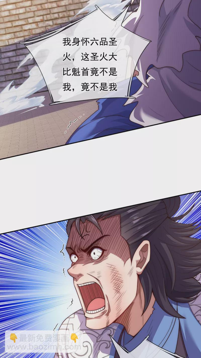 第46话 九天寂灭，无一幸免-第46话