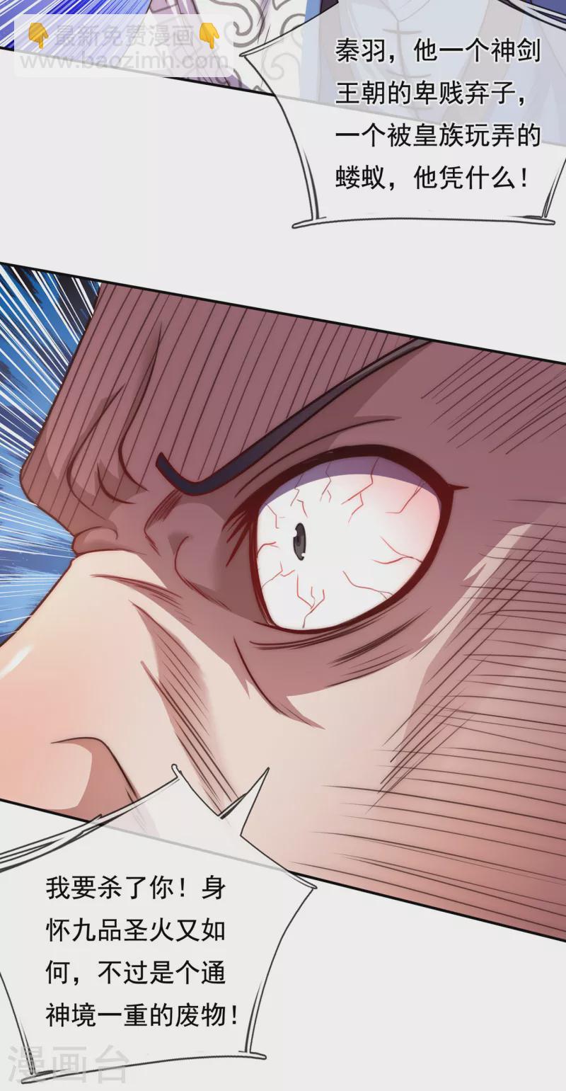 第46话 九天寂灭，无一幸免-第46话