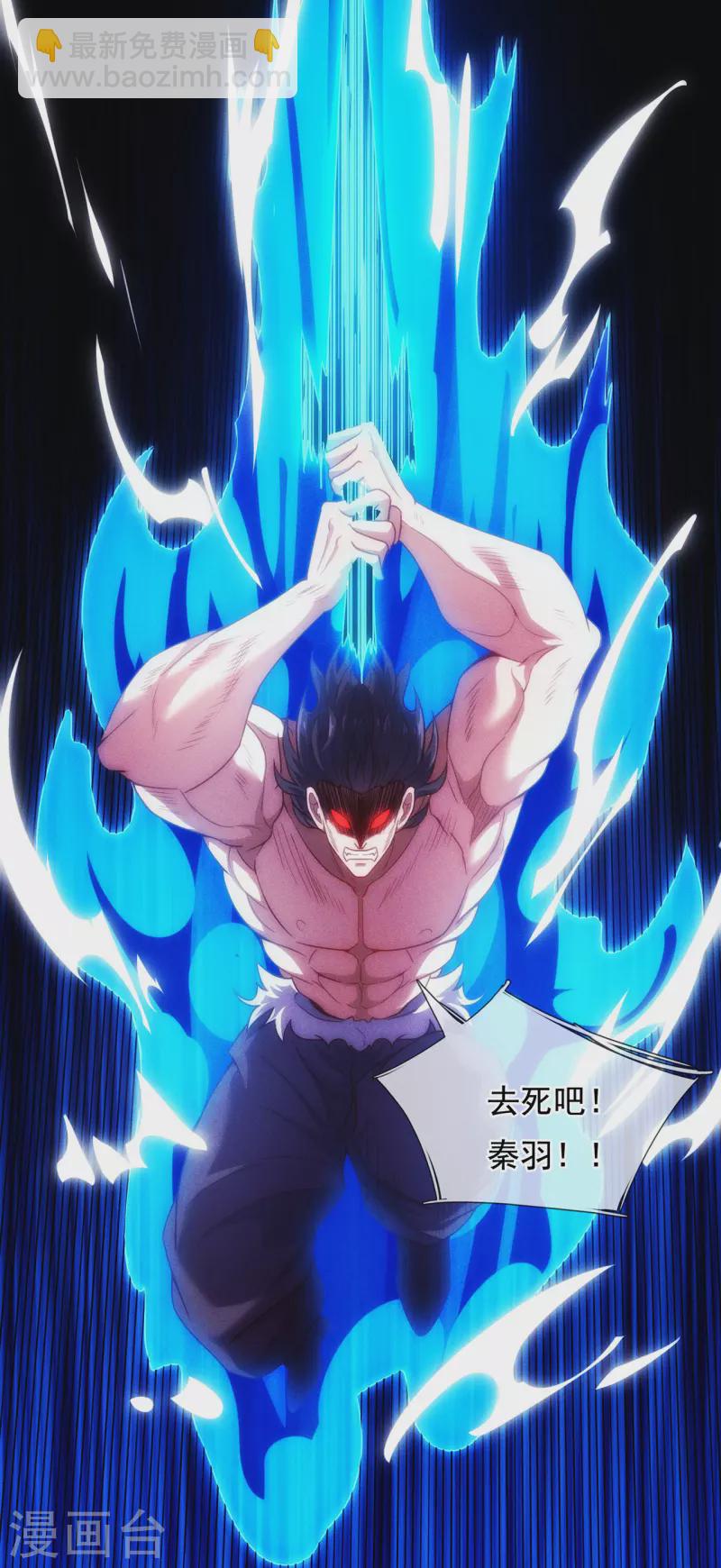 第46话 九天寂灭，无一幸免-第46话