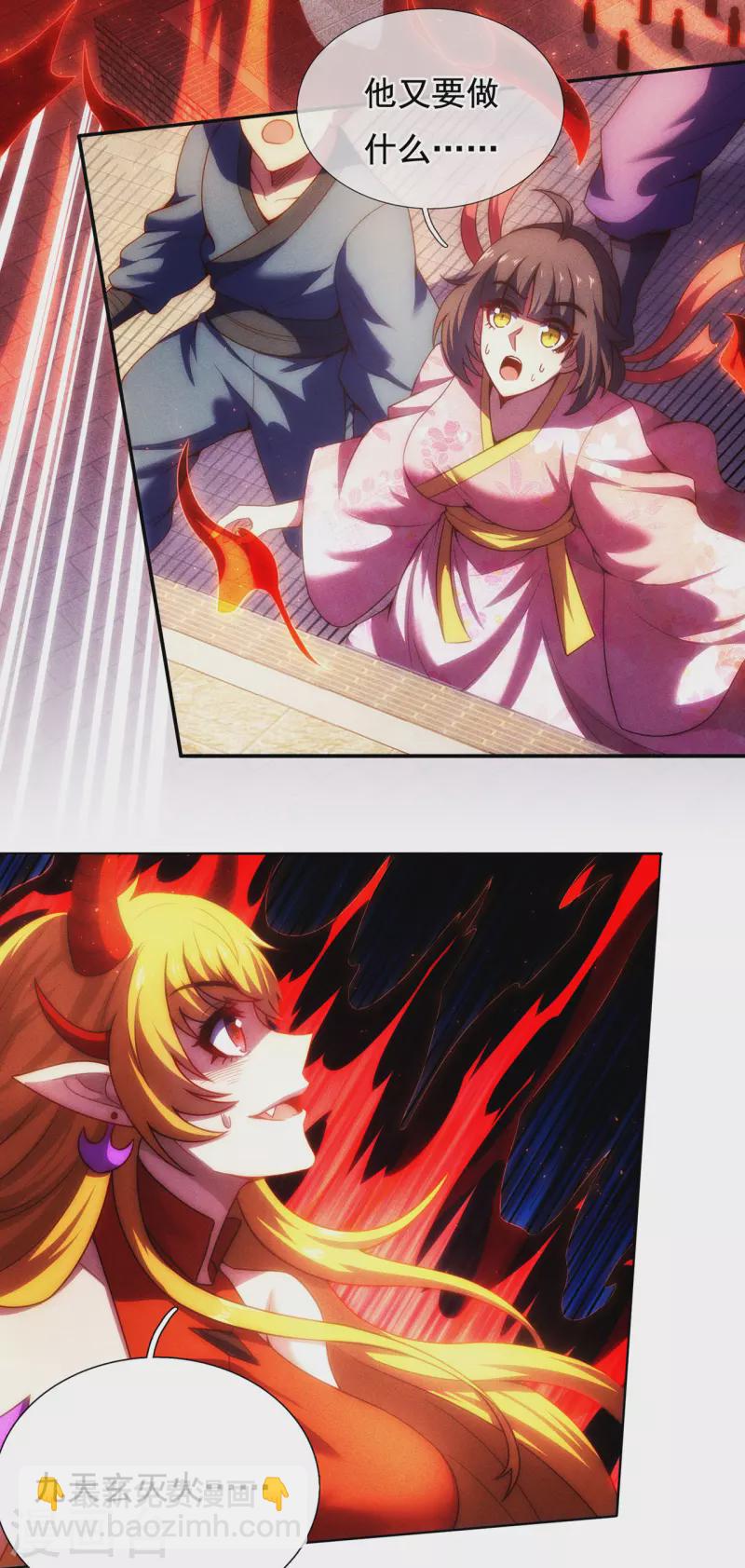 第46话 九天寂灭，无一幸免-第46话