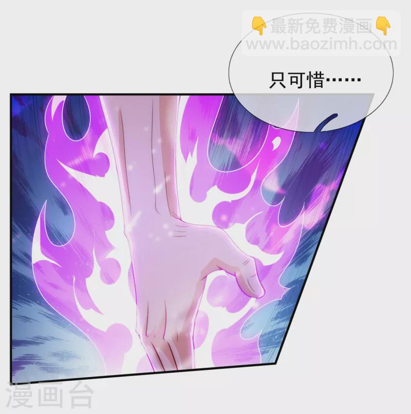 第48话 临阵服药，强势炼化-第48话