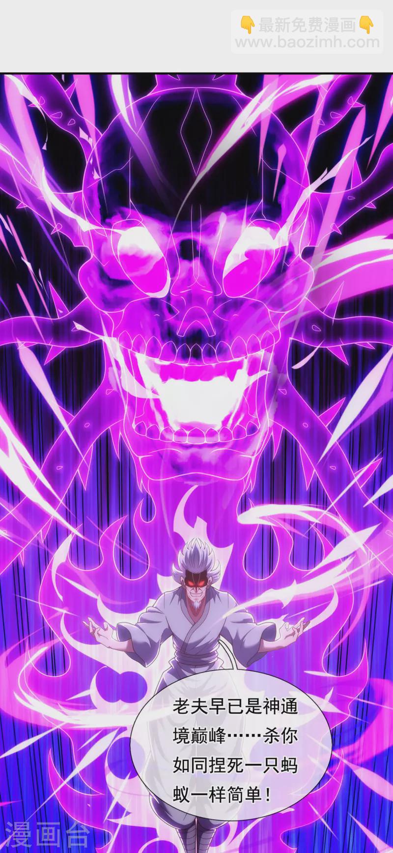 第48话 临阵服药，强势炼化-第48话