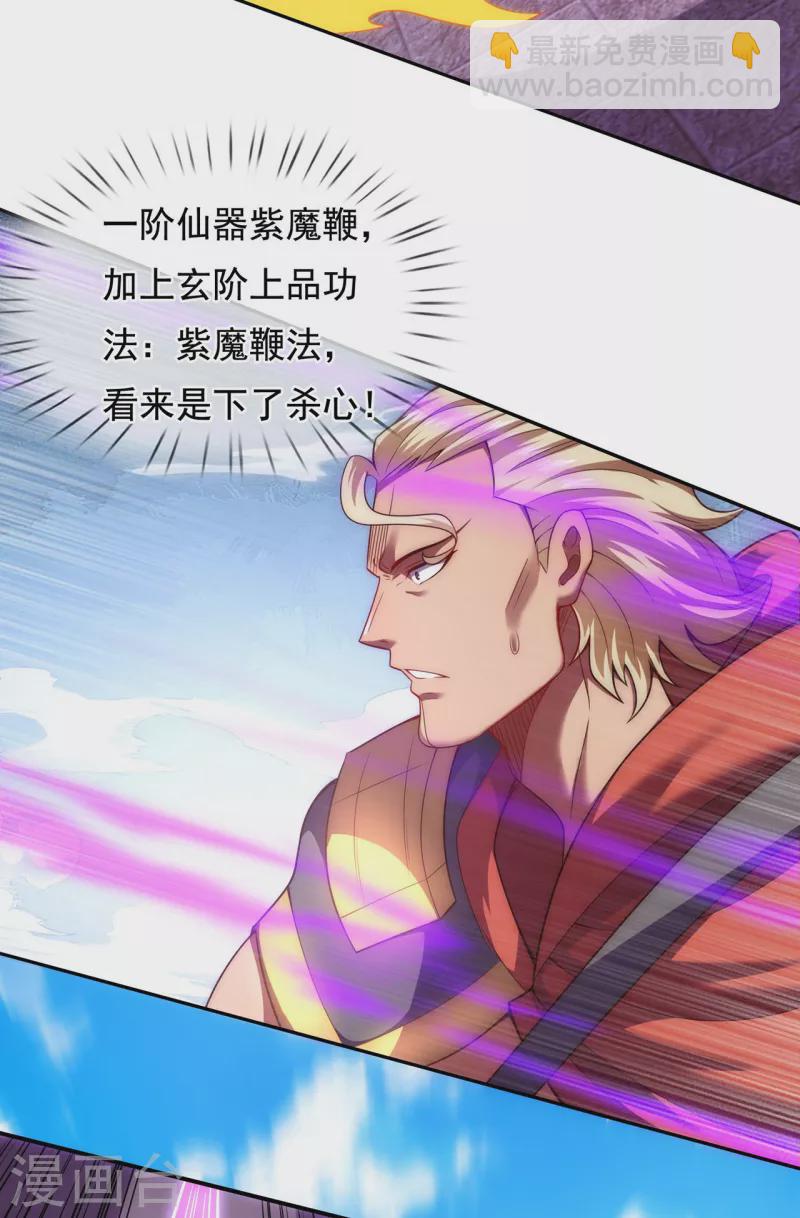 第48话 临阵服药，强势炼化-第48话