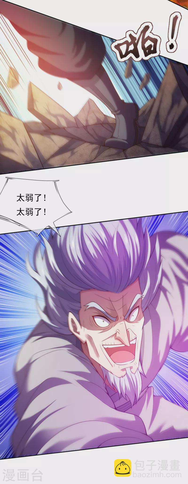 第48话 临阵服药，强势炼化-第48话