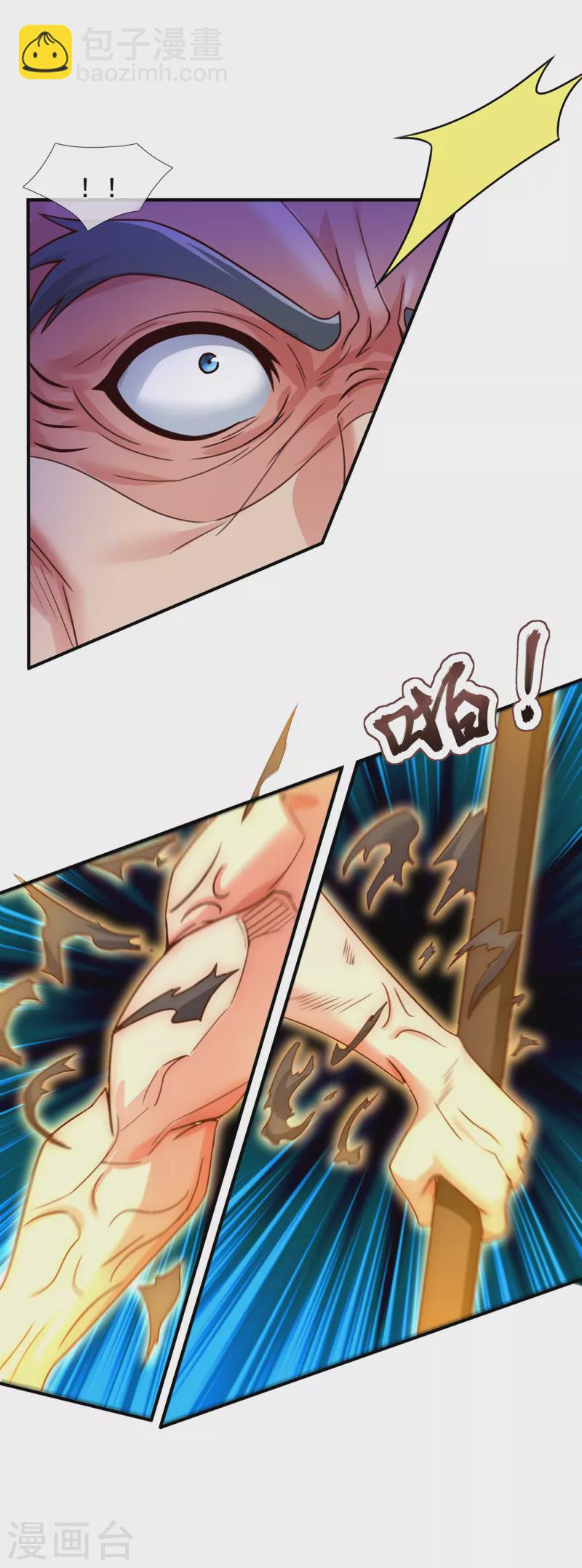 第48话 临阵服药，强势炼化-第48话