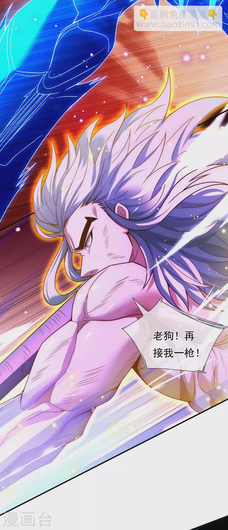 第48话 临阵服药，强势炼化-第48话