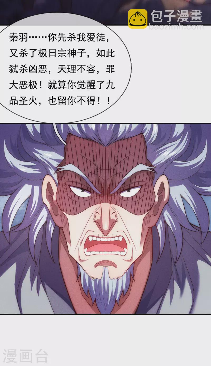 第48话 临阵服药，强势炼化-第48话