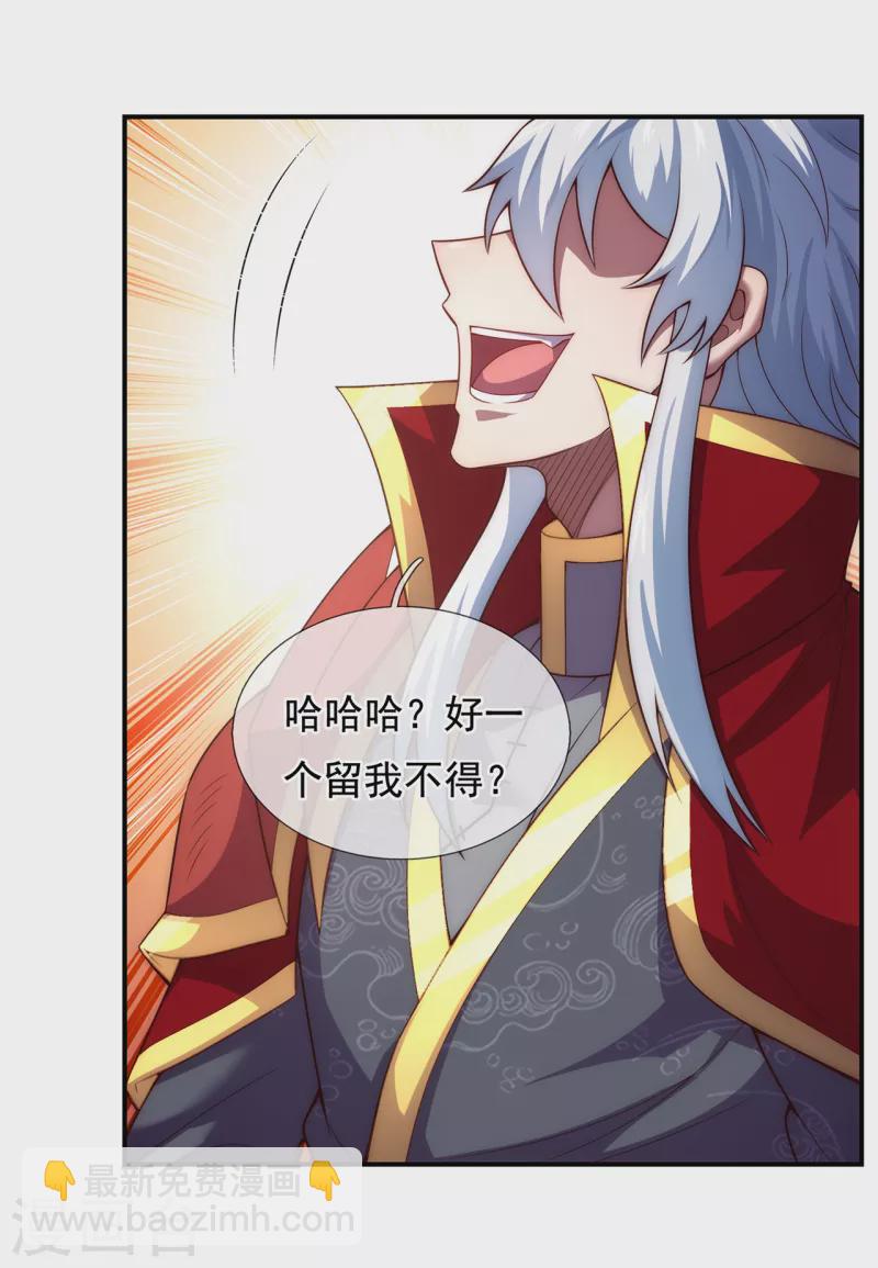 第48话 临阵服药，强势炼化-第48话