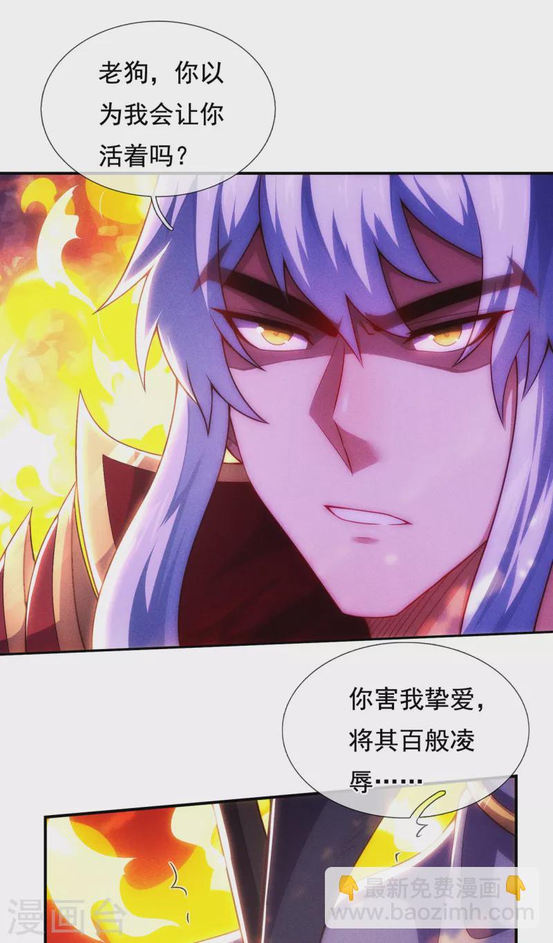 第48话 临阵服药，强势炼化-第48话