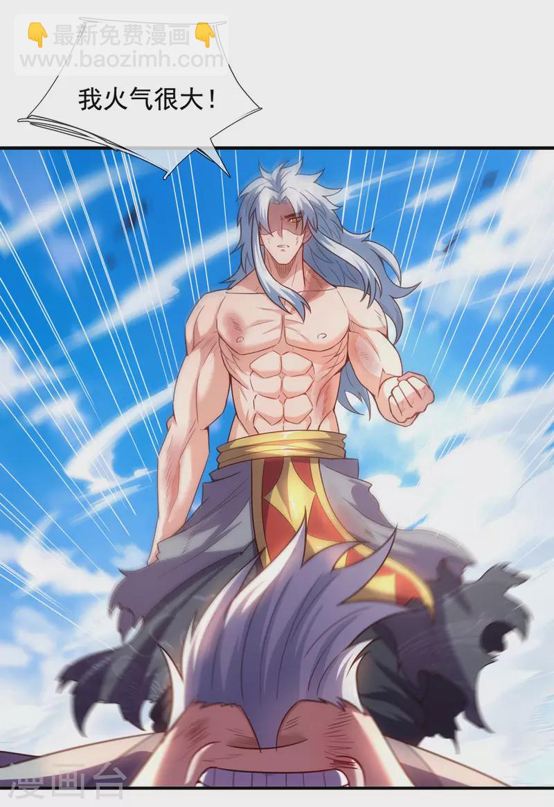 第50话 前世之仇，现世得报-第50话