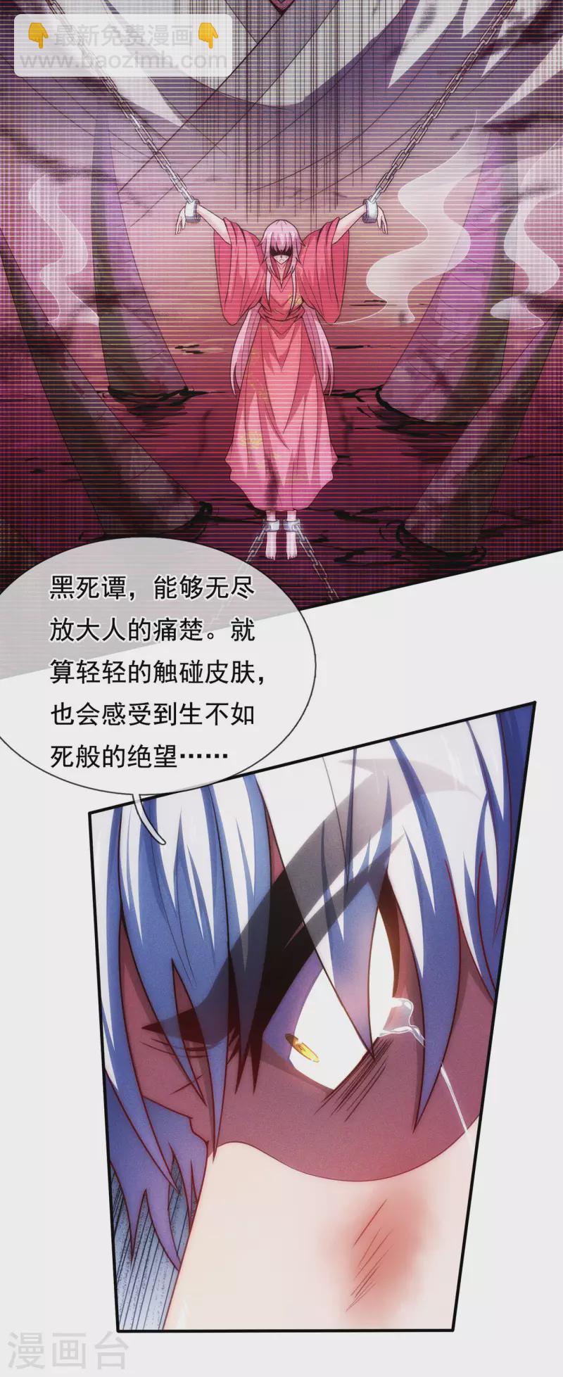 第50话 前世之仇，现世得报-第50话