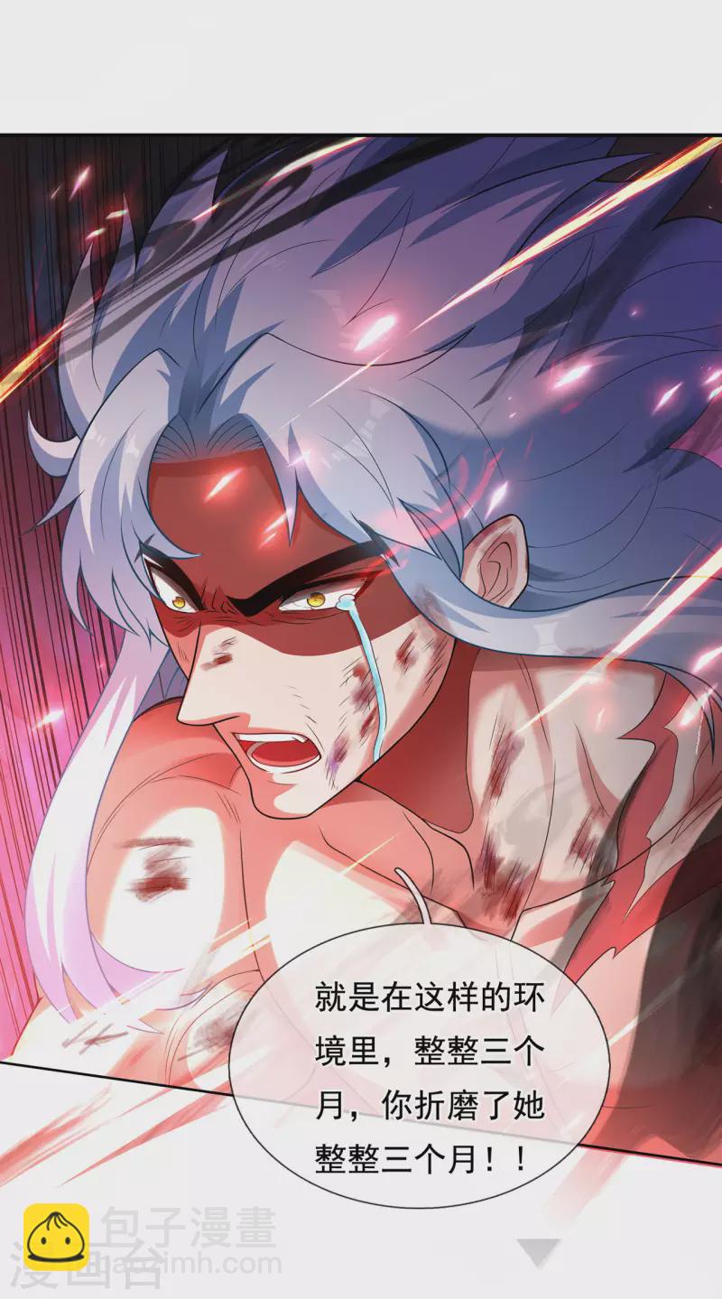 第50话 前世之仇，现世得报-第50话