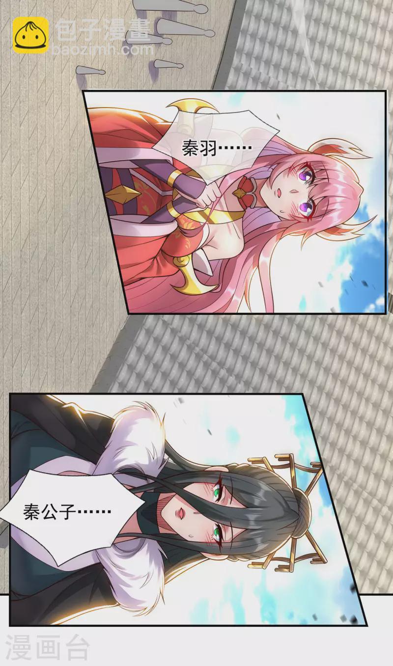 第50话 前世之仇，现世得报-第50话