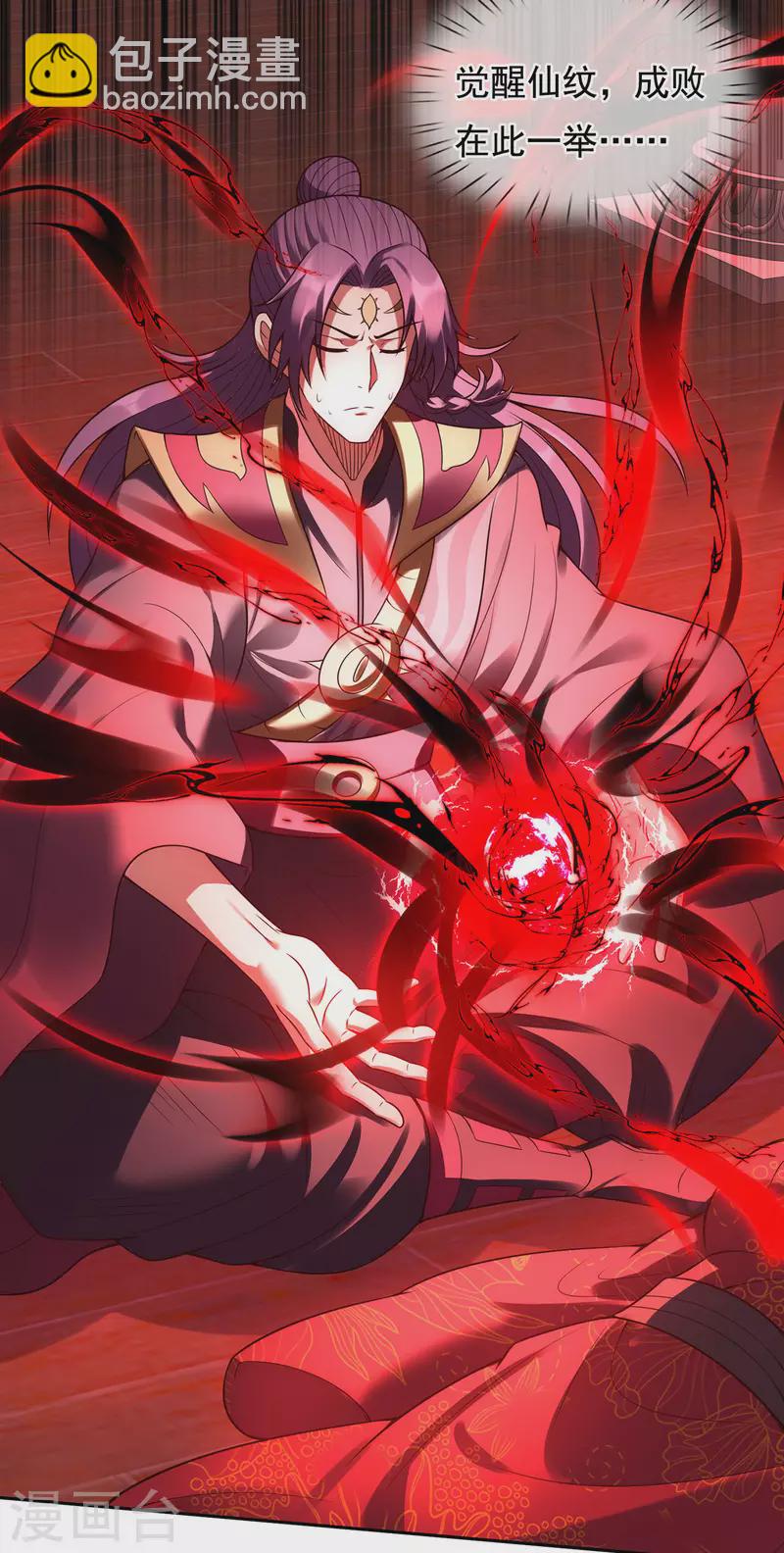 第50话 前世之仇，现世得报-第50话