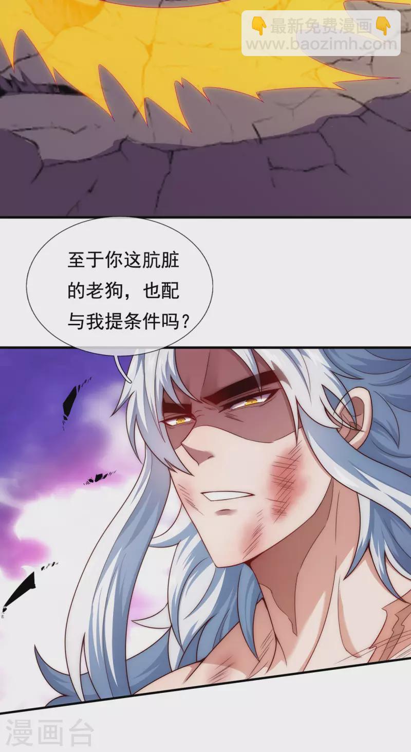 第50话 前世之仇，现世得报-第50话