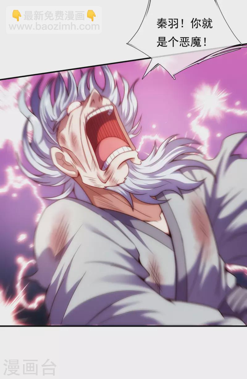 第50话 前世之仇，现世得报-第50话