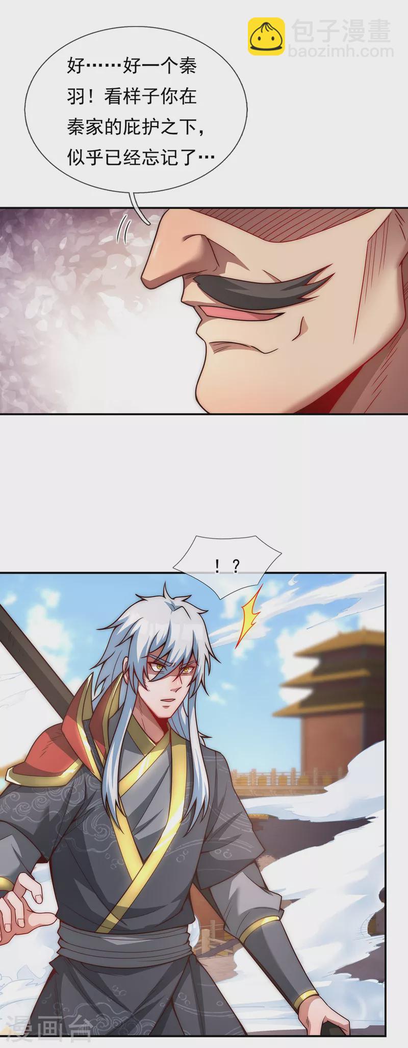 第6话 突破重围，擒贼擒王-第6话