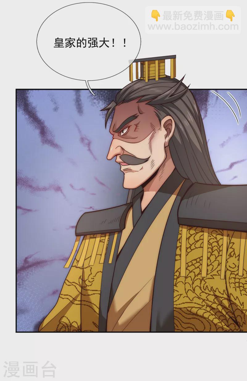 第6话 突破重围，擒贼擒王-第6话