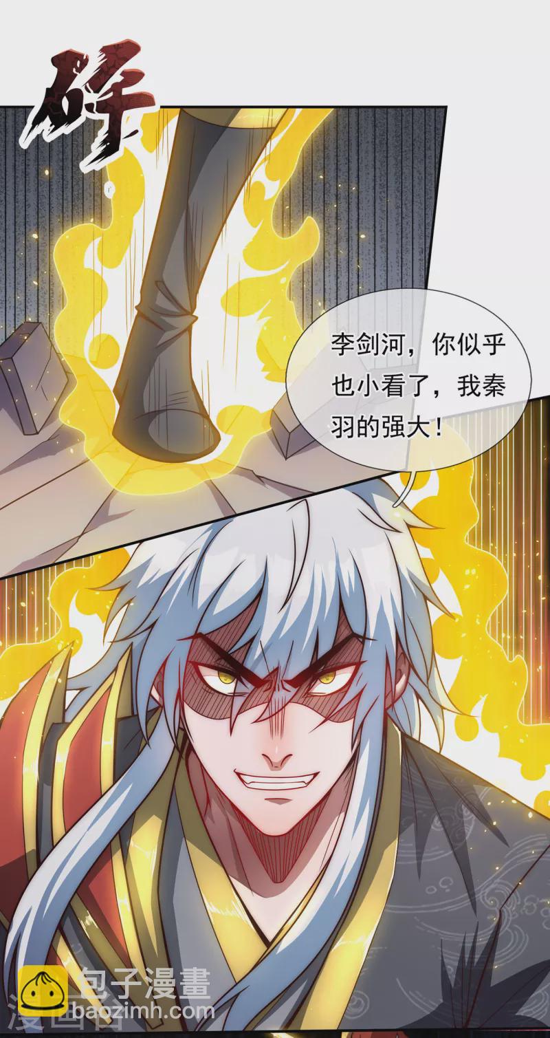 第6话 突破重围，擒贼擒王-第6话