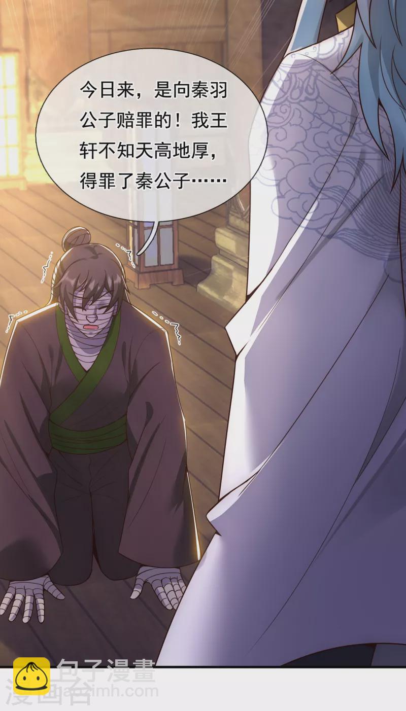 第54话 将计就计，前往遗迹(1/2)-第54话