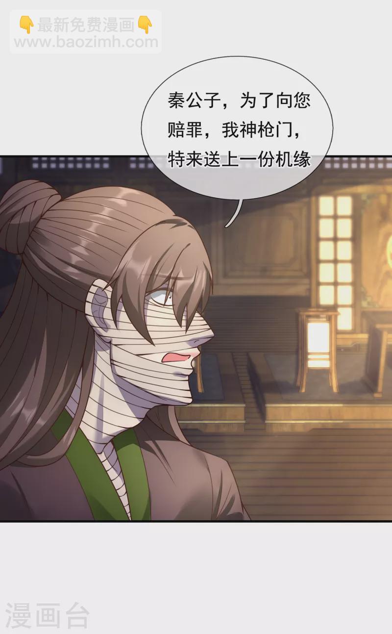 第54话 将计就计，前往遗迹(1/2)-第54话