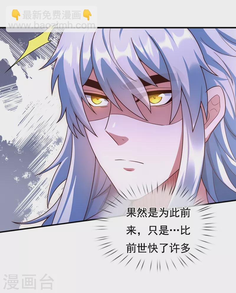 第54话 将计就计，前往遗迹(1/2)-第54话