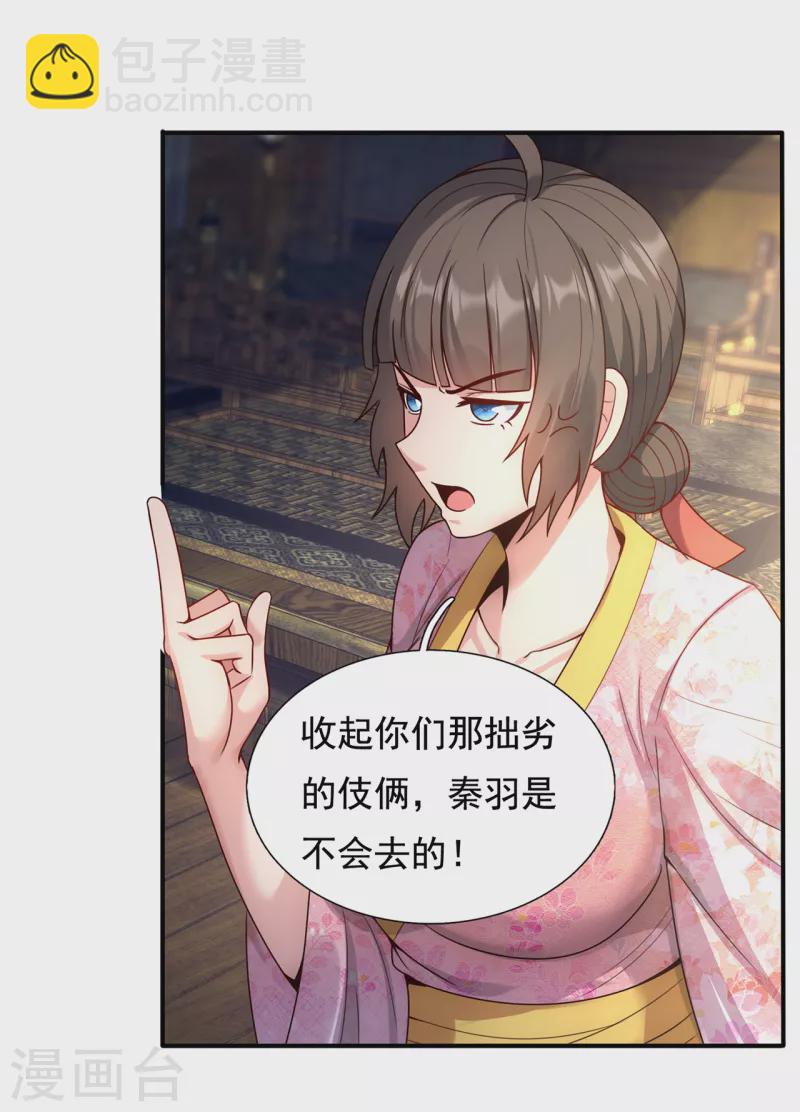 第54话 将计就计，前往遗迹(1/2)-第54话