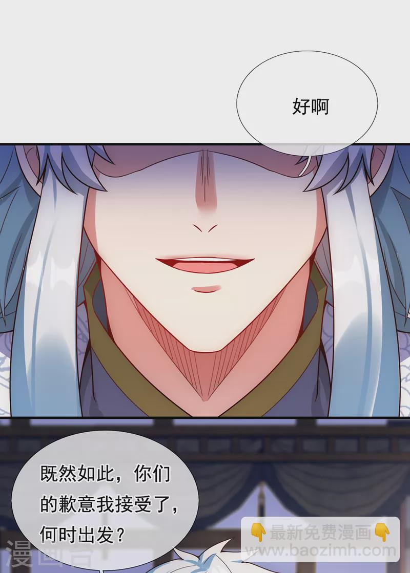 第54话 将计就计，前往遗迹(1/2)-第54话