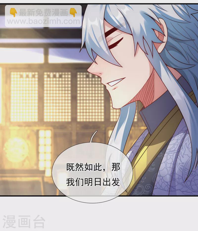 第54话 将计就计，前往遗迹(1/2)-第54话