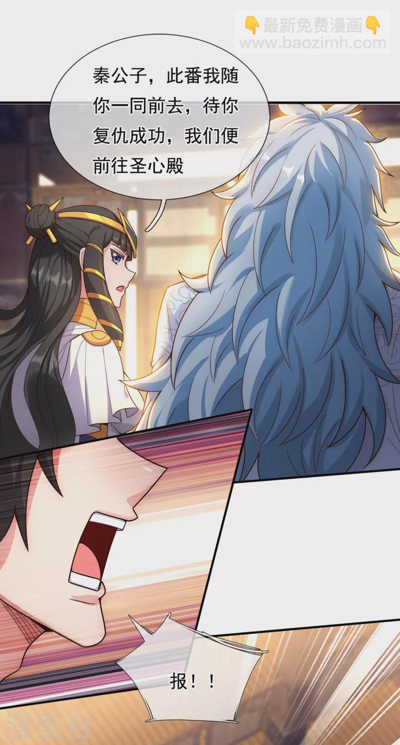 第54话 将计就计，前往遗迹(1/2)-第54话