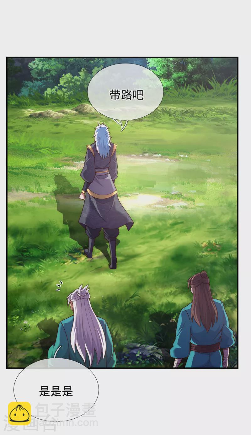 第54话 将计就计，前往遗迹(1/2)-第54话