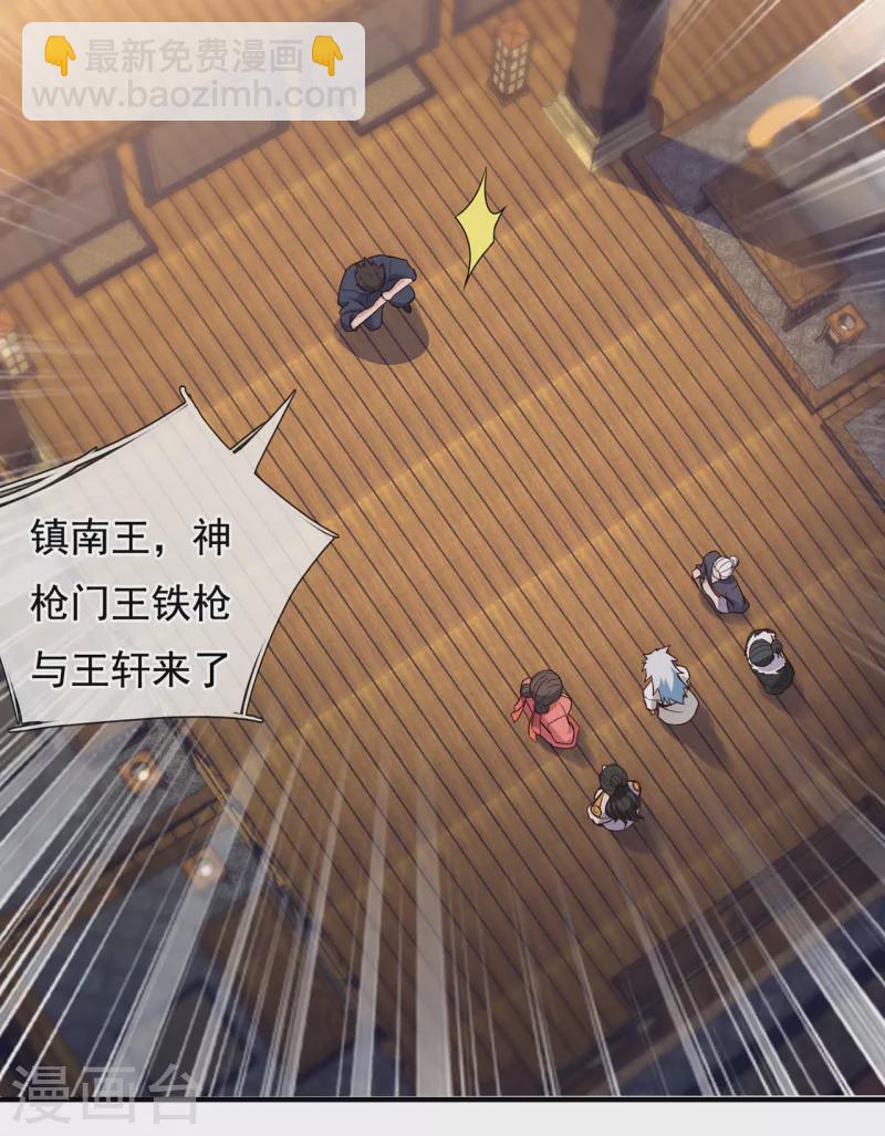 第54话 将计就计，前往遗迹(1/2)-第54话