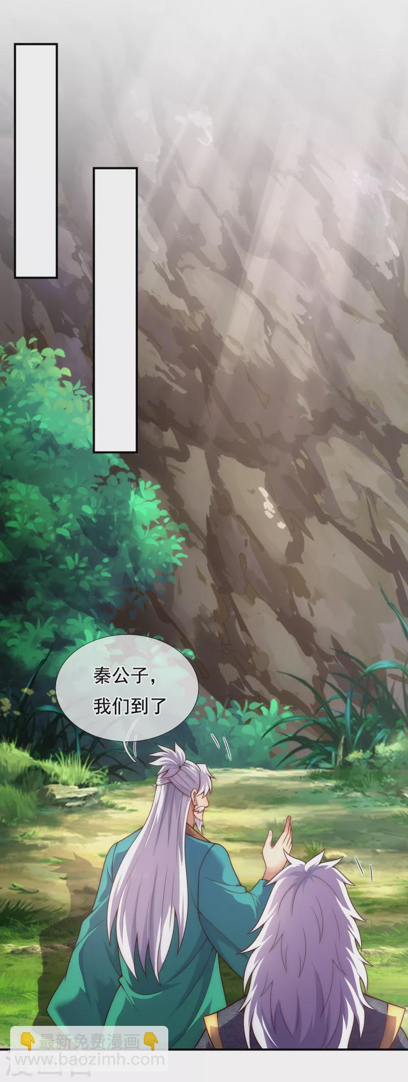 第54话 将计就计，前往遗迹(1/2)-第54话