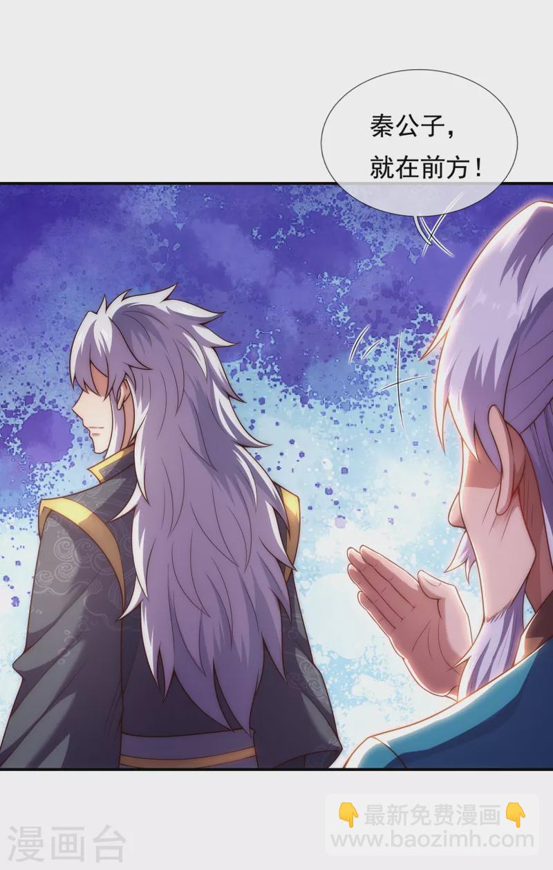 第54话 将计就计，前往遗迹(1/2)-第54话