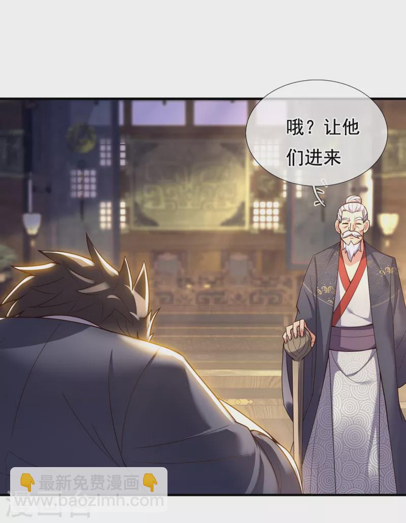 第54话 将计就计，前往遗迹(1/2)-第54话