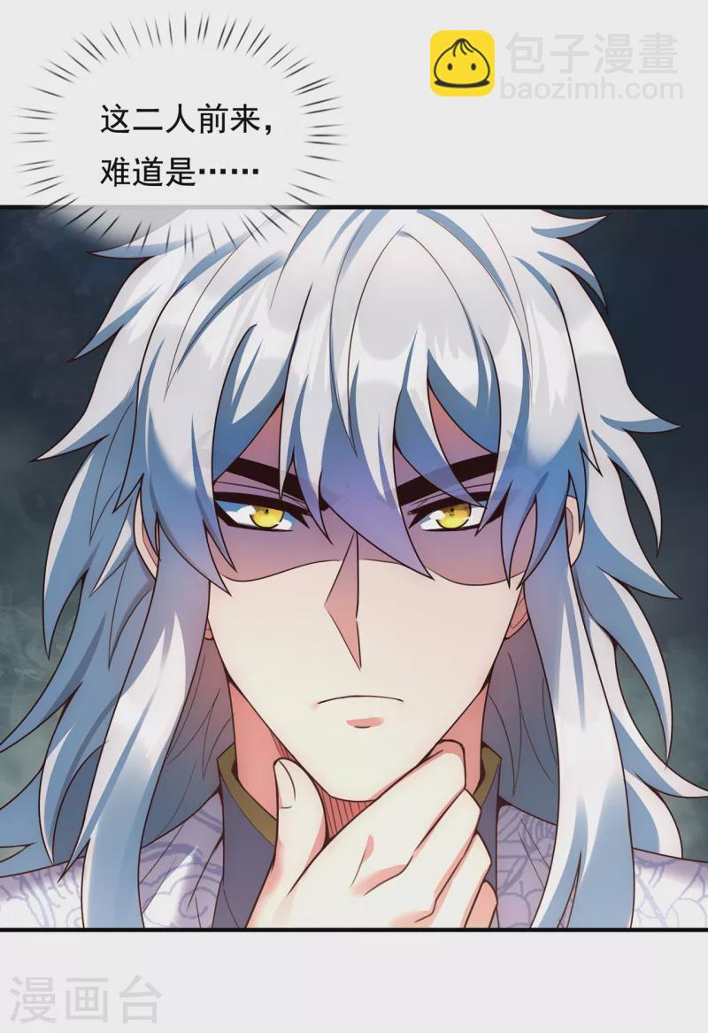 第54话 将计就计，前往遗迹(1/2)-第54话