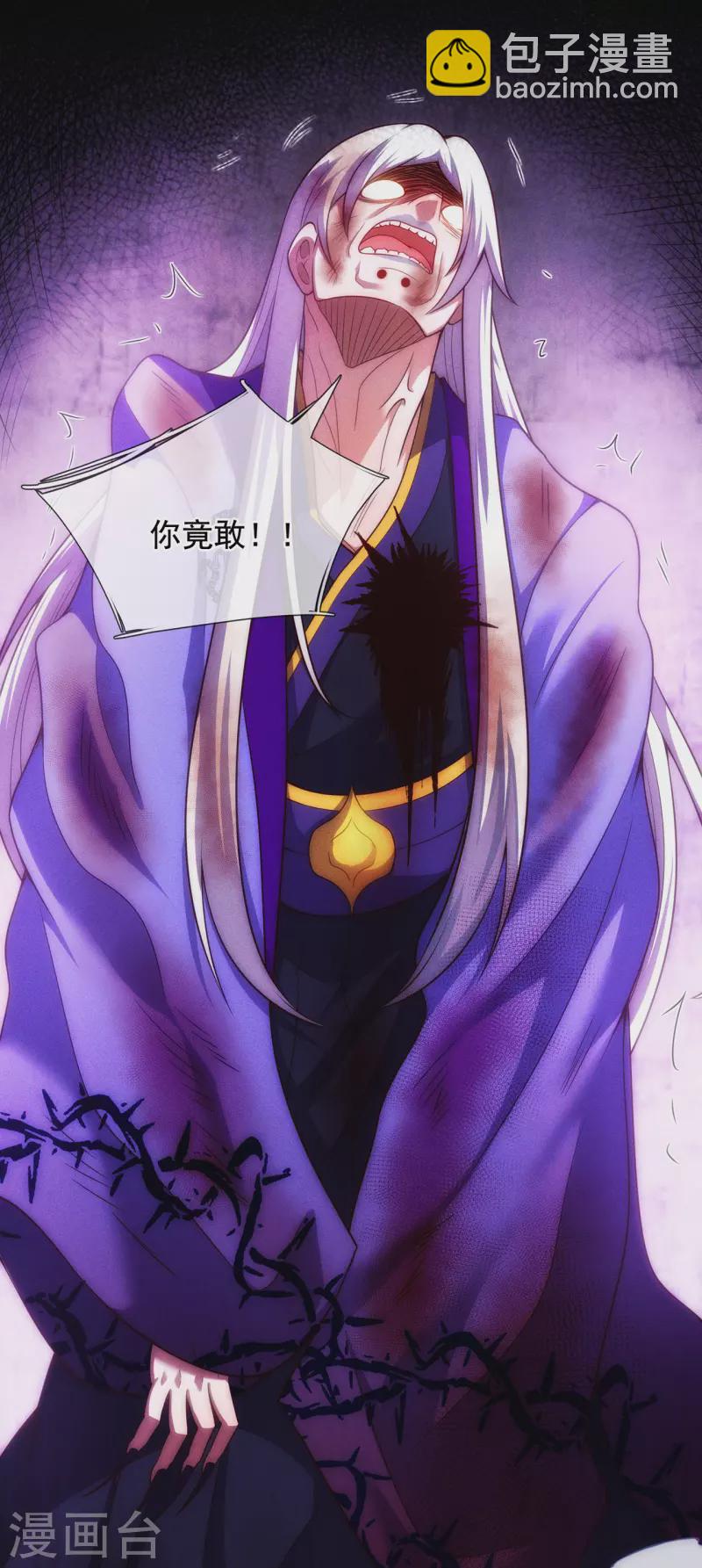 第56话 化虚为实，收为己用(1/2)-第56话