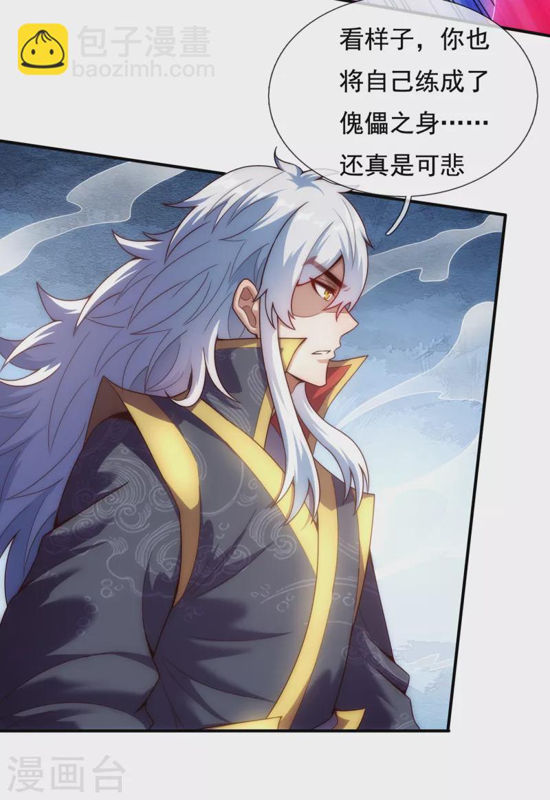 第56话 化虚为实，收为己用(1/2)-第56话