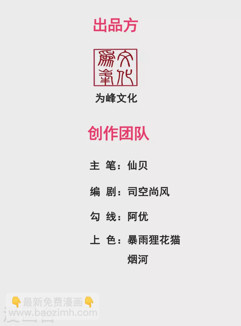 第56话 化虚为实，收为己用1