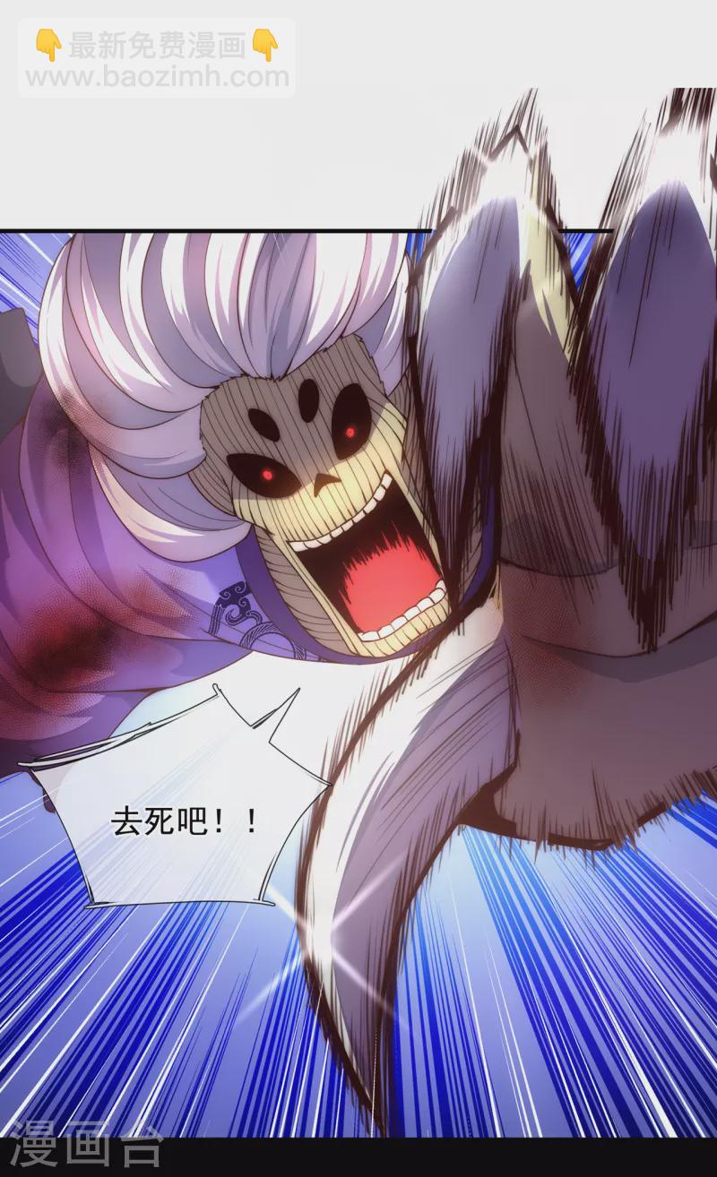 第56话 化虚为实，收为己用(1/2)-第56话