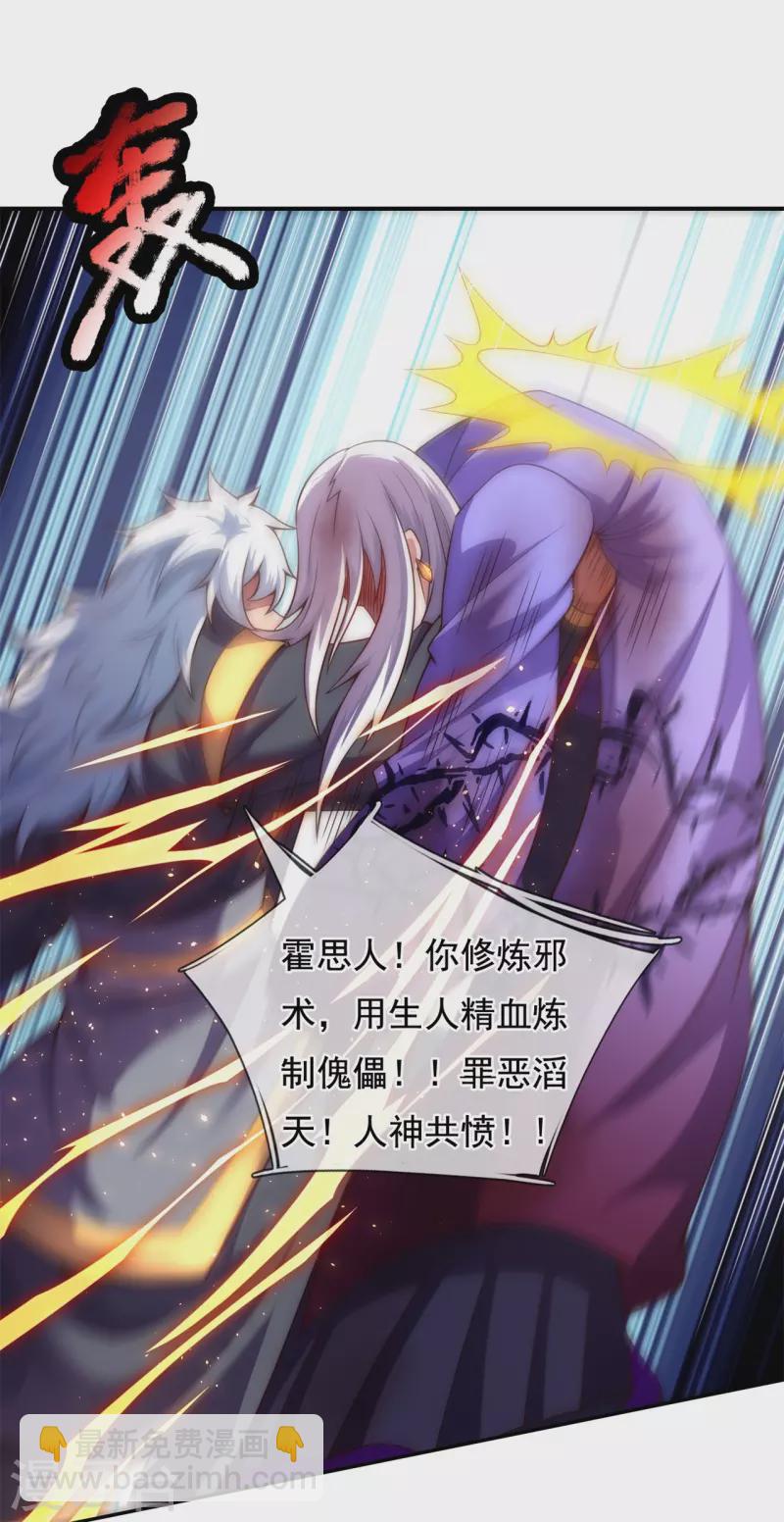 第56话 化虚为实，收为己用(1/2)-第56话