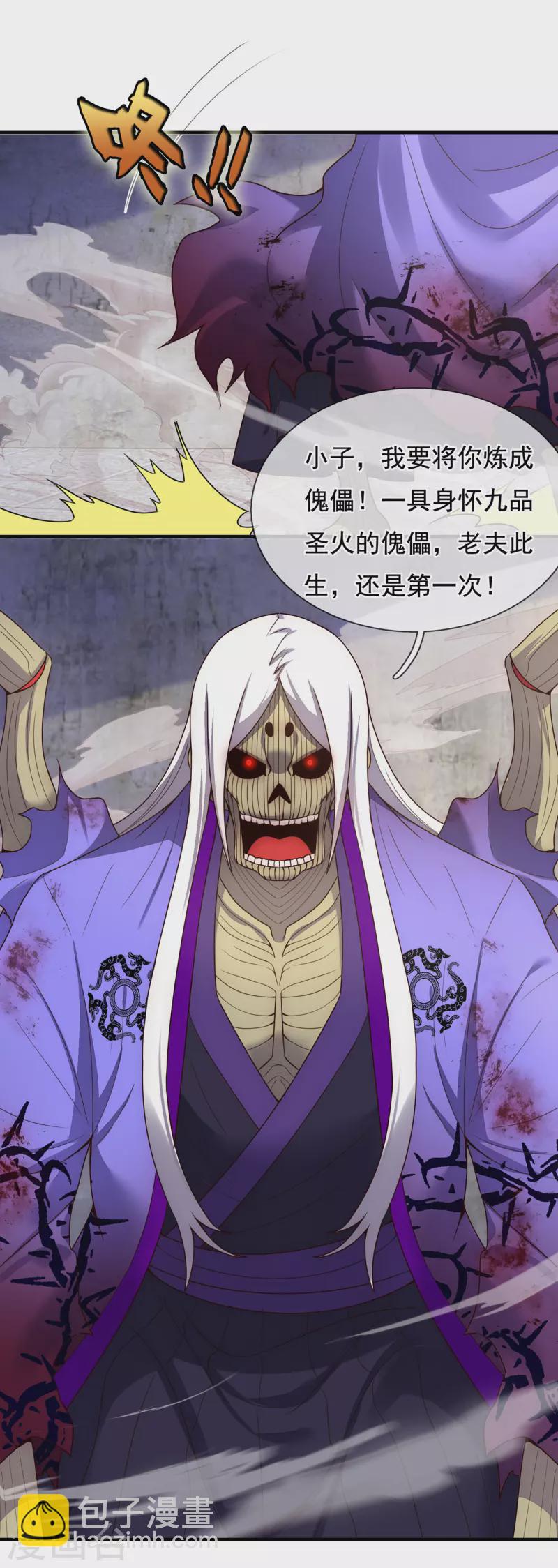 第56话 化虚为实，收为己用(1/2)-第56话