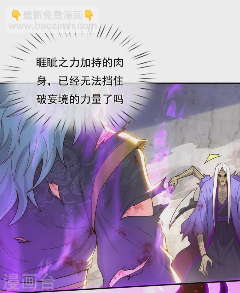 第56话 化虚为实，收为己用(1/2)-第56话