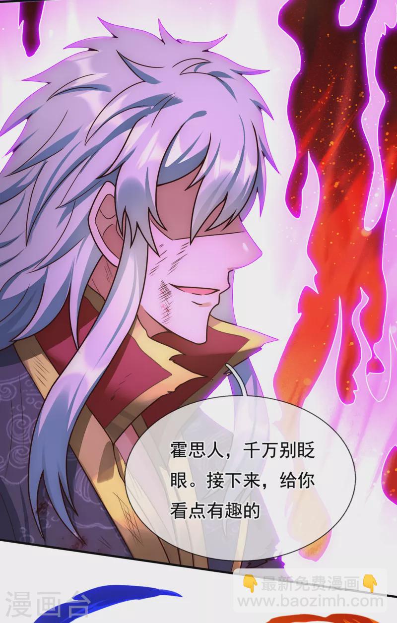 第56话 化虚为实，收为己用(1/2)-第56话