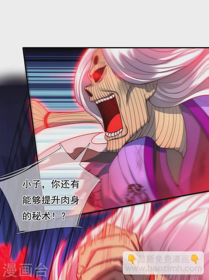 第56话 化虚为实，收为己用(1/2)-第56话