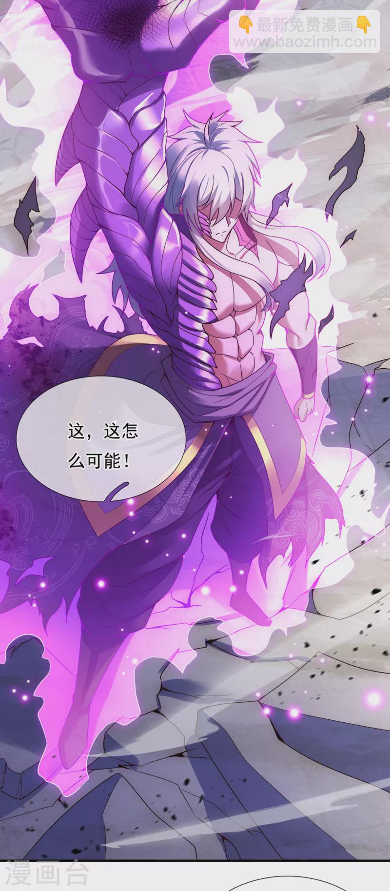 第56话 化虚为实，收为己用(1/2)-第56话