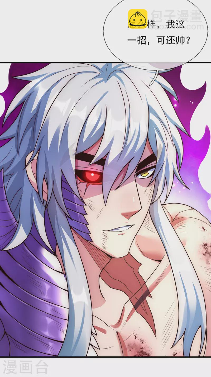 第56话 化虚为实，收为己用(1/2)-第56话