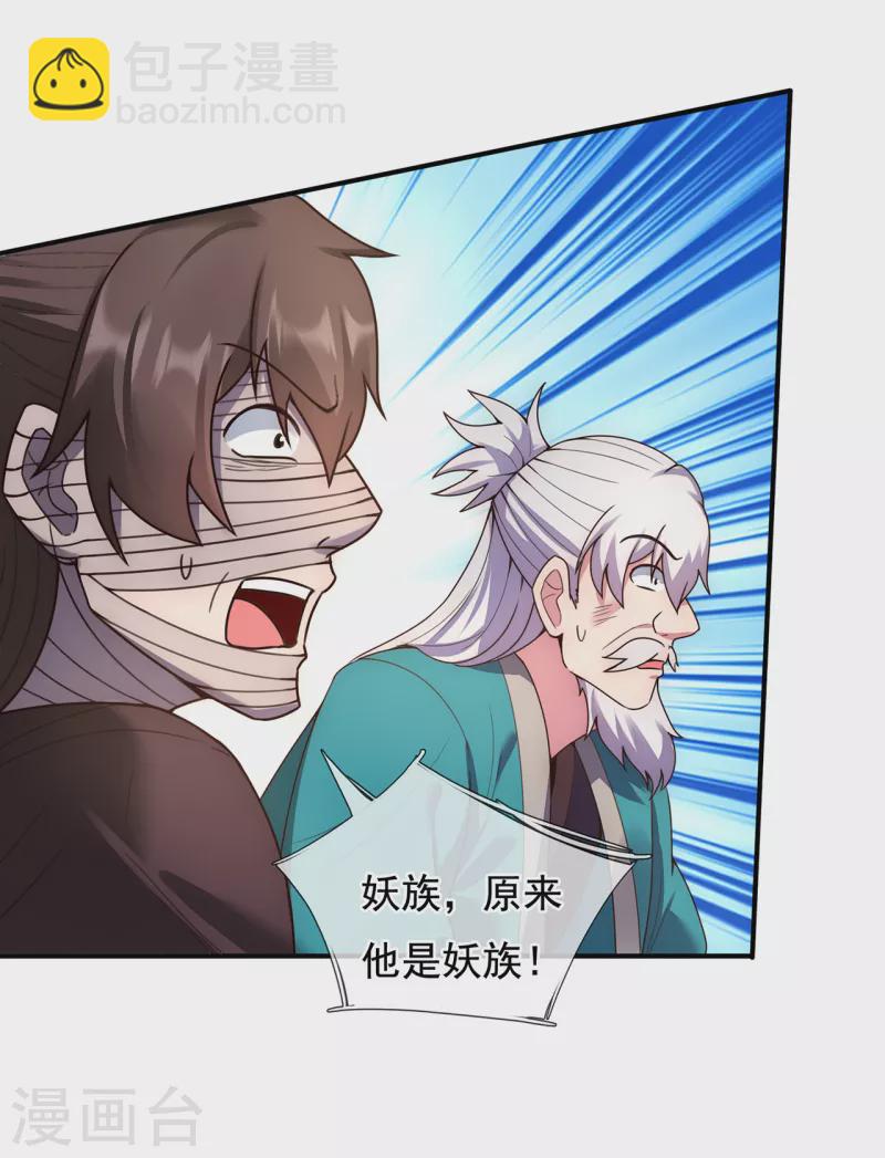 第56话 化虚为实，收为己用(1/2)-第56话