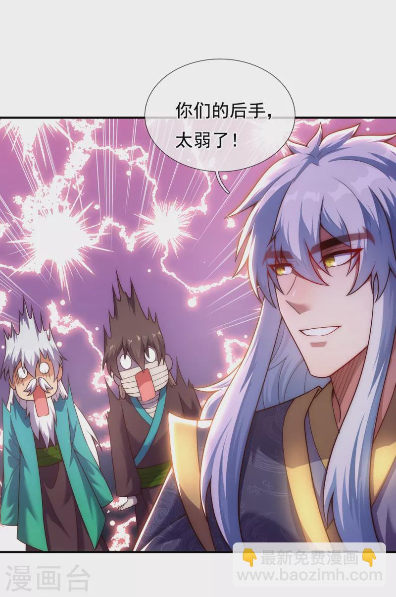 第56话 化虚为实，收为己用(1/2)-第56话