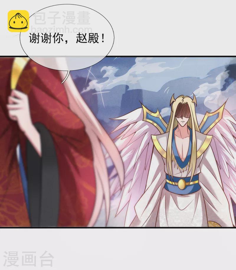 第58话 破妄之境，一招制敌(1/2)-第58话